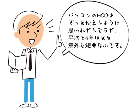 古いパソコンの処分方法についてまとめ